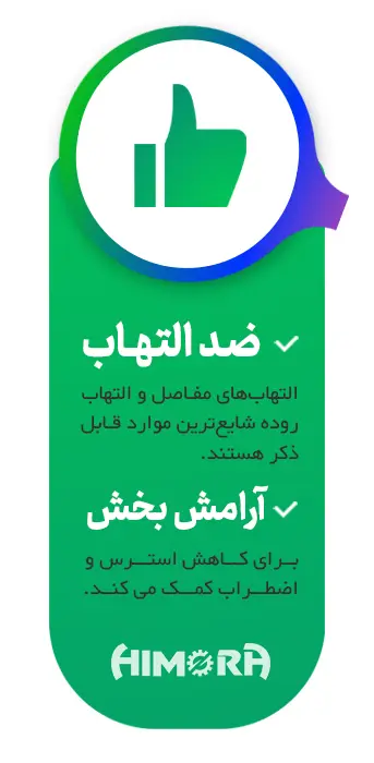 مزایا عرق بهار نارنج