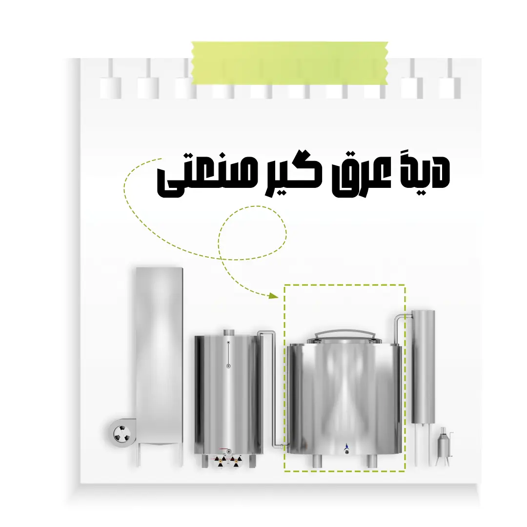 Distillation photo 21 دکانتور دستگاه عرق گیری صنعتی