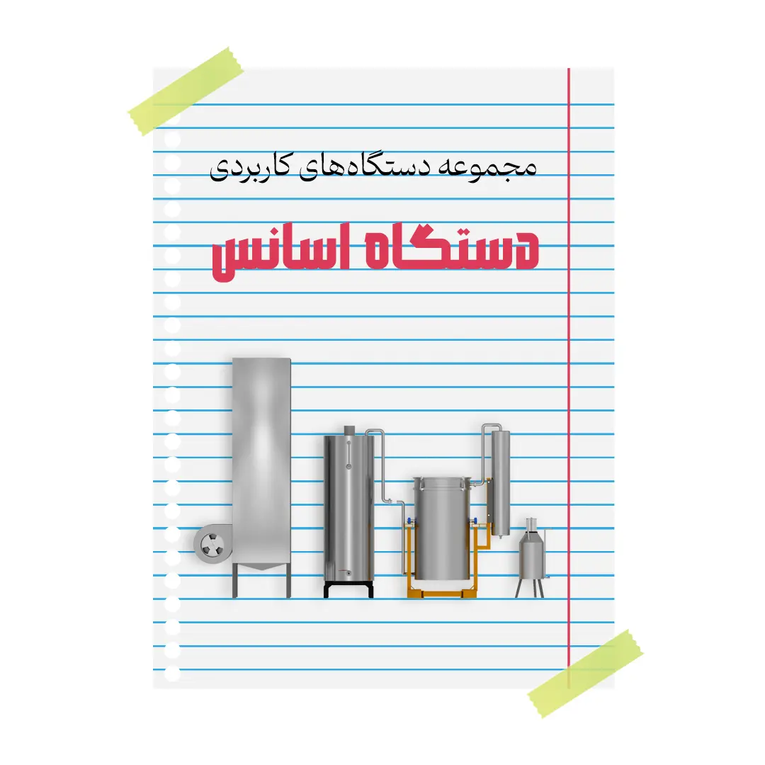 Distillation photo 22 عکس مجموعه دستگاه اسانس گیری