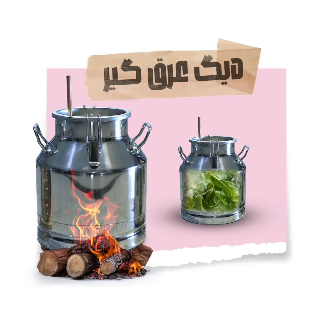 Distillation photo3 عکس منبع حرارتی دیگ عرقگیر استیل
