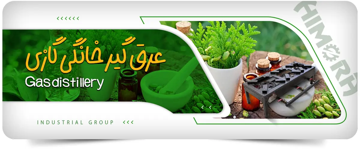 عرق گیر گازی خانگی و بررسی مکانیسم عملکرد آن