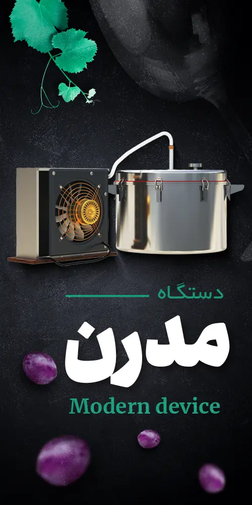 عرق گیری مدرن با دستگاه های هیمورا