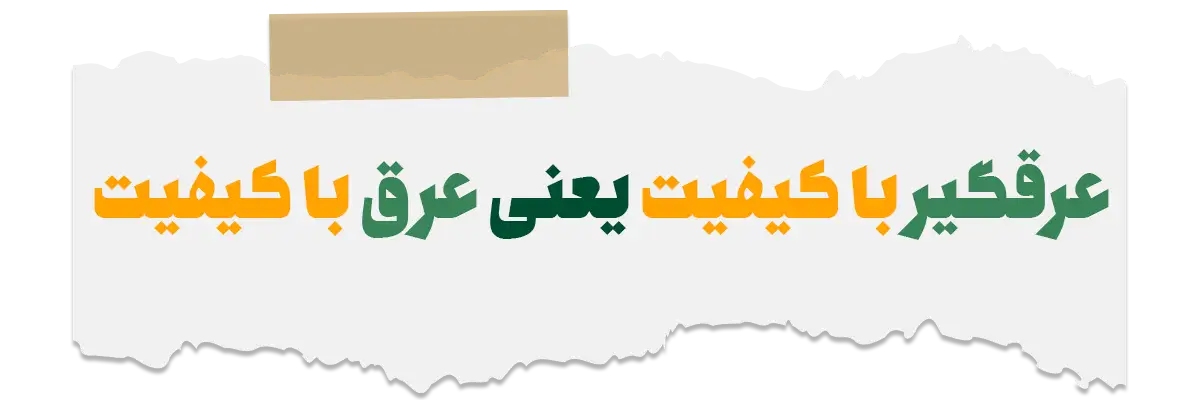 Important points in buying a distiller and pot نکات مهم در خرید دستگاه و دیگ تقطیر