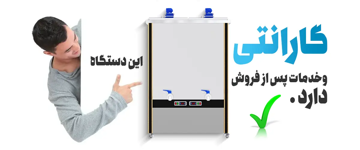 گارانتی و خدمات پس از فروش گروه صنعتی هیمورا