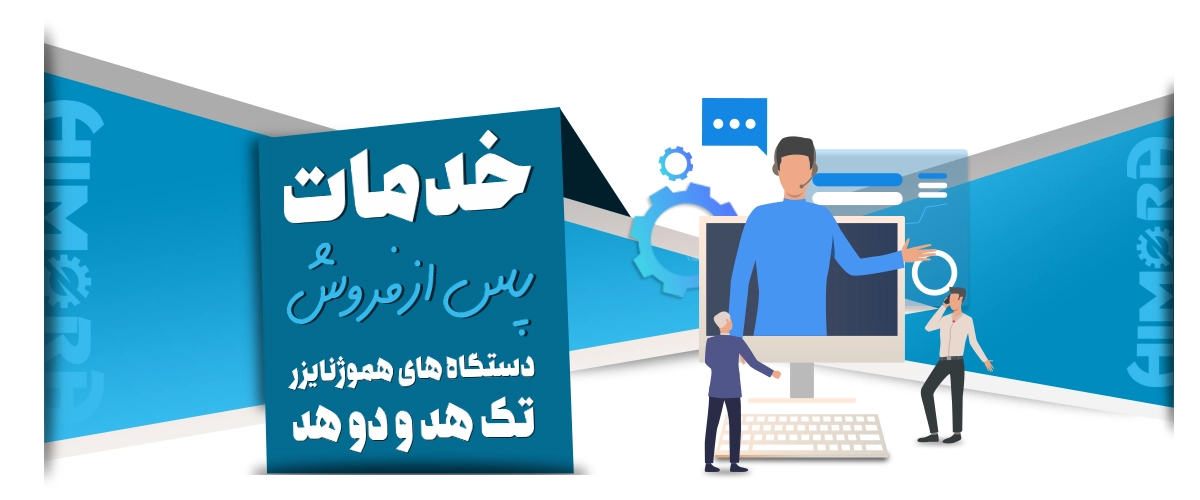 خدمات پس از فروش