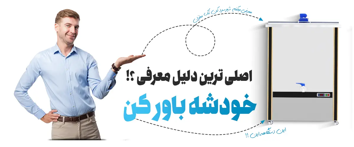 اصلی ترین دلیل معرفی و خرید شیر سردکن برای دامداریهای مدرن