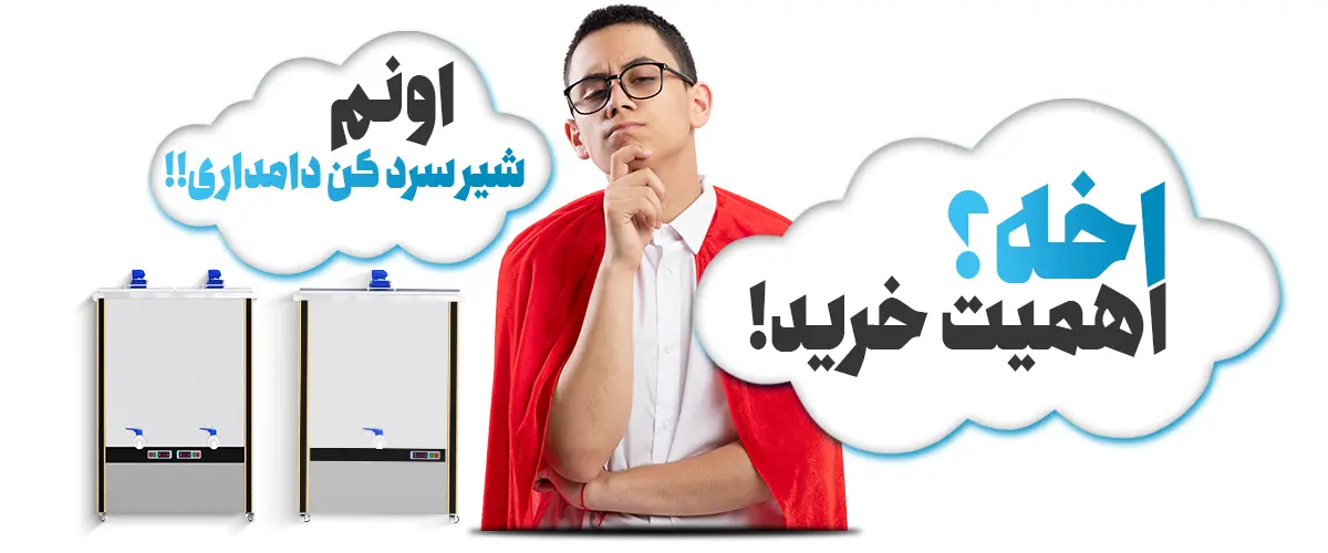 اهمیت استفاده و خرید دستگاه شیر سردکن دامداری