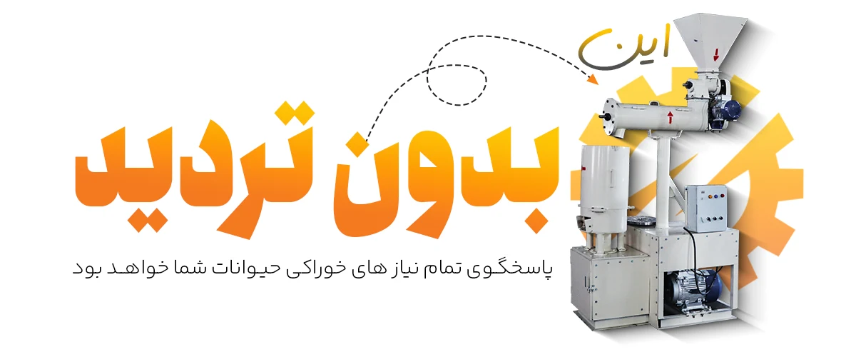 قطعات تاثیرگذار در قیمت پلت ساز خشک