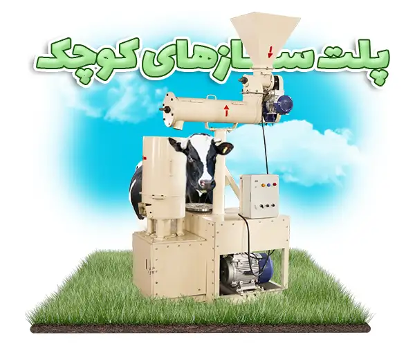 نمای زیبا از پلت ساز کوچک هیمورا