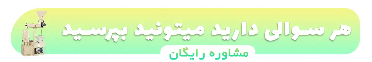 سوالات متداول خرید پلت ساز صنعتی