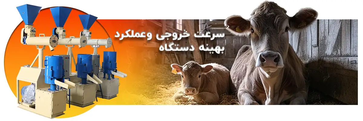 سرعت خروجی دستگاه پلت سازی دادمداری