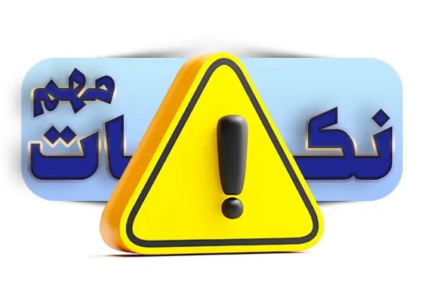 نکات مهم به هنگام استفاده از کولر آبی با فن آکسیال