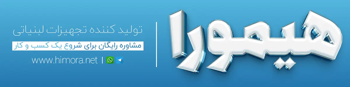 راهنمای خرید از هیمورا