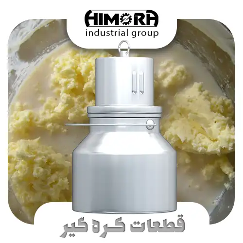 قطعات کره گیر