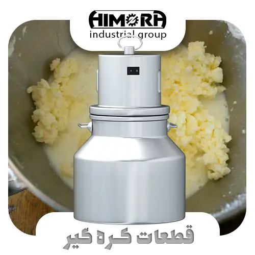 قطعات کره گیر