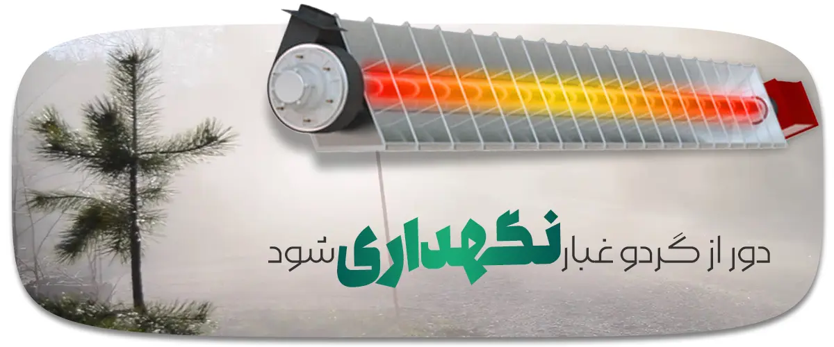 نکات مهم در نصب و نگهداری هیترهای تابشی برای افزایش کارایی