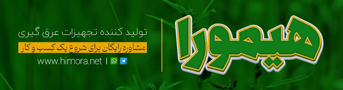 چرا هیمورا؟