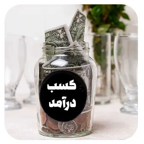 یا دستگاه های تقطیر و اسانس گیر برای کسب درآمد