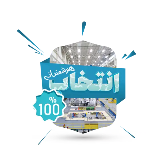 انتخاب هوشمنده کولز