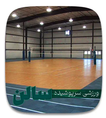 هیتر: مناسب برای فضاهای بزرگ