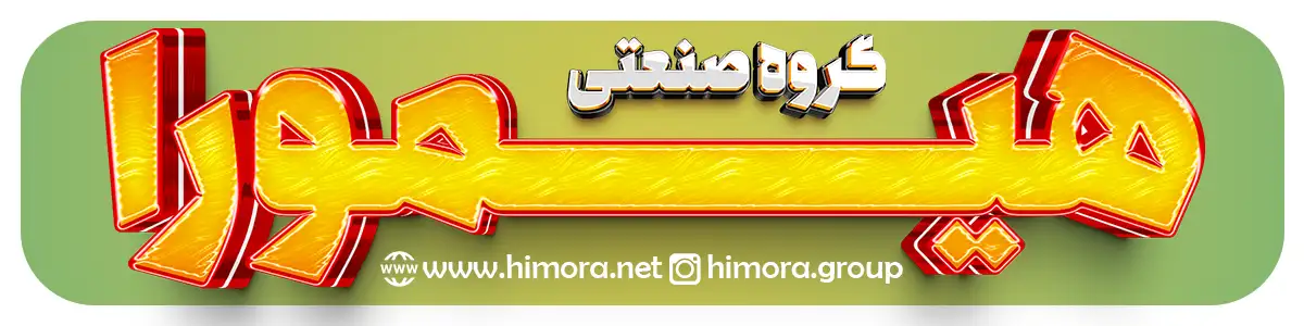 چرا هیمورا بهترین تولیدکننده دستگاه نان بربری ماشینی است؟ وقتی صحبت از دستگاه پخت نان بربری می‌شود، کیفیت، ماندگاری و پشتیبانی فنی از مهم‌ترین فاکتورها هستند. هیمورا با سال‌ها تجربه در تولید تجهیزات صنعتی از جمله نانوایی، پیشرفته‌ترین دستگاه بربری بدون شاطر را طراحی کرده که سرعت، کیفیت و بهره‌وری را به حداکثر می‌رساند. این دستگاه با طراحی کاملاً اتوماتیک، نه‌تنها از خطای انسانی جلوگیری می‌کند، بلکه با استفاده از قطعات صنعتی درجه‌یک، دوام بالایی دارد و هزینه‌های تعمیر و نگهداری را به حداقل می‌رساند. پس هزینه‌های زیاد تعمیر و... را نخواهید داشت. استفاده از متریال استیل مقاوم باعث شده تا دستگاه در برابر حرارت و رطوبت کاملاً مقاوم باشد و سال‌ها بدون افت عملکرد کار کند. علاوه بر این موارد، هیمورا دستگاه‌های خود را از جمله دستگاه پخت نان بربری را با 1 سال گارانتی و 10 سال خدمات پس از فروش عرضه می‌کند پس خیال نانوا از تأمین قطعات و پشتیبانی فنی آسوده خواهد بود. بهترین راه برای تولید نان یکنواخت و باکیفیت انتخاب دستگاه پخت نان بربری‌ست.