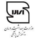 وزارت بهداشت