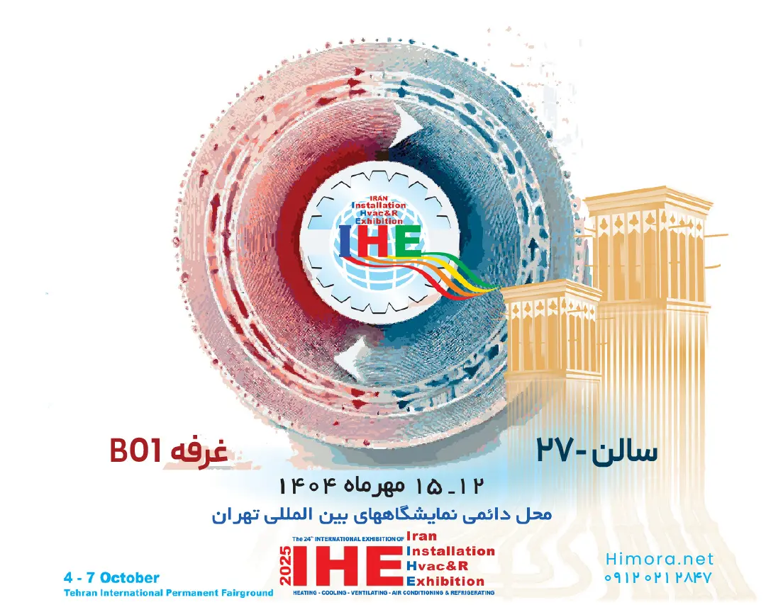 نمایشگاه هیمورا - تهران